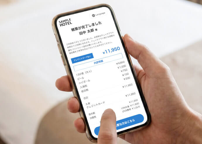 スマホ精算ご利用イメージ