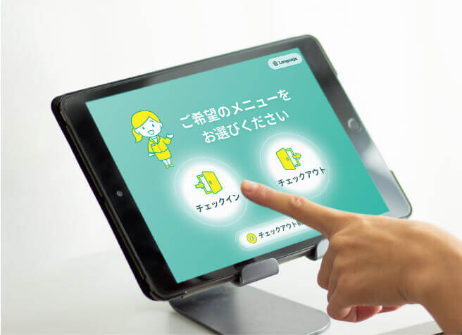 セルフチェックインご利用イメージ