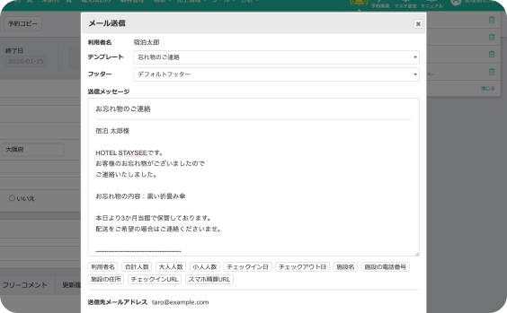 SMS個別送信画面