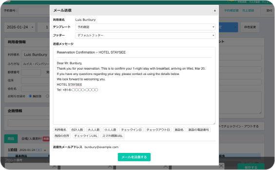 SMS海外送信画面
