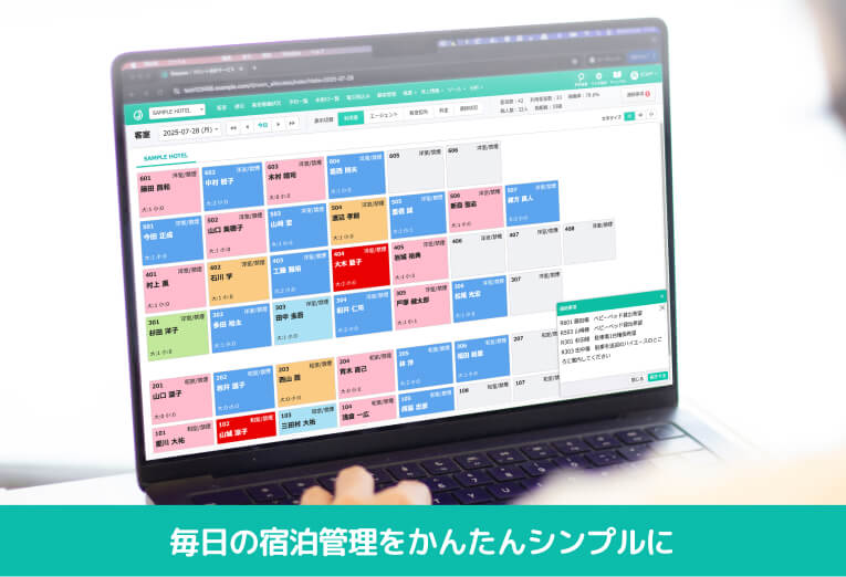 Staysee客室一覧画面